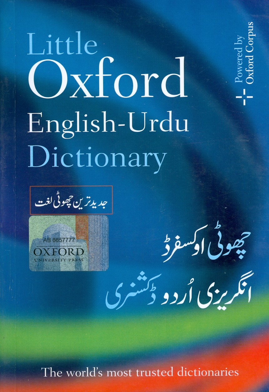 Popular Oxford Dictionary English To Urdu