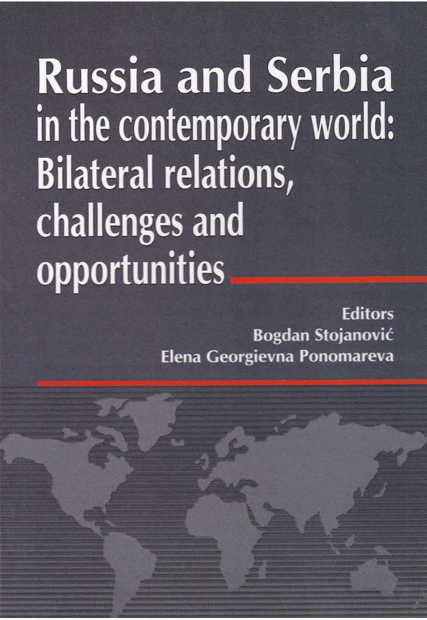 RUSSIA AND SERBIA IN THE CONTEMPORARY WORLD: bilateral relations 