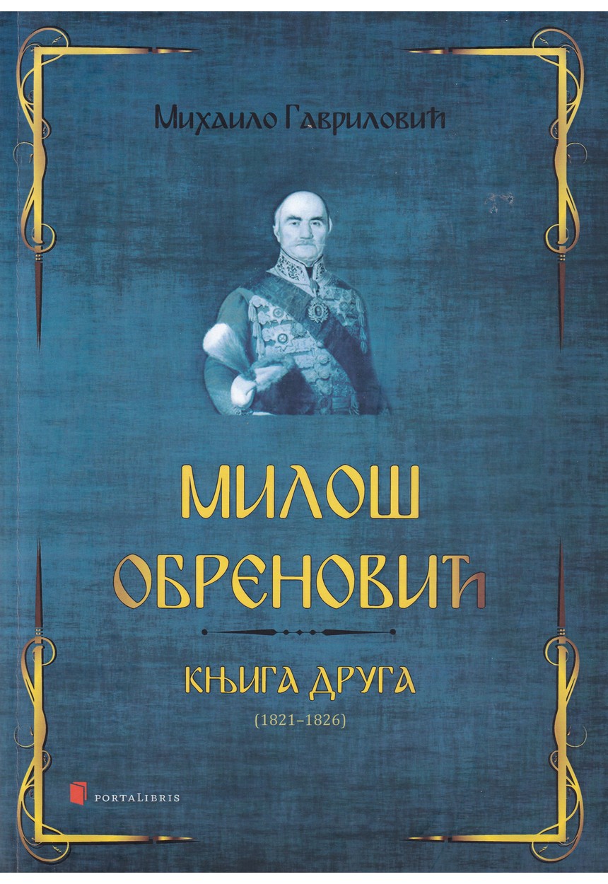 MILOŠ OBRENOVIĆ knjiga druga (18211826)